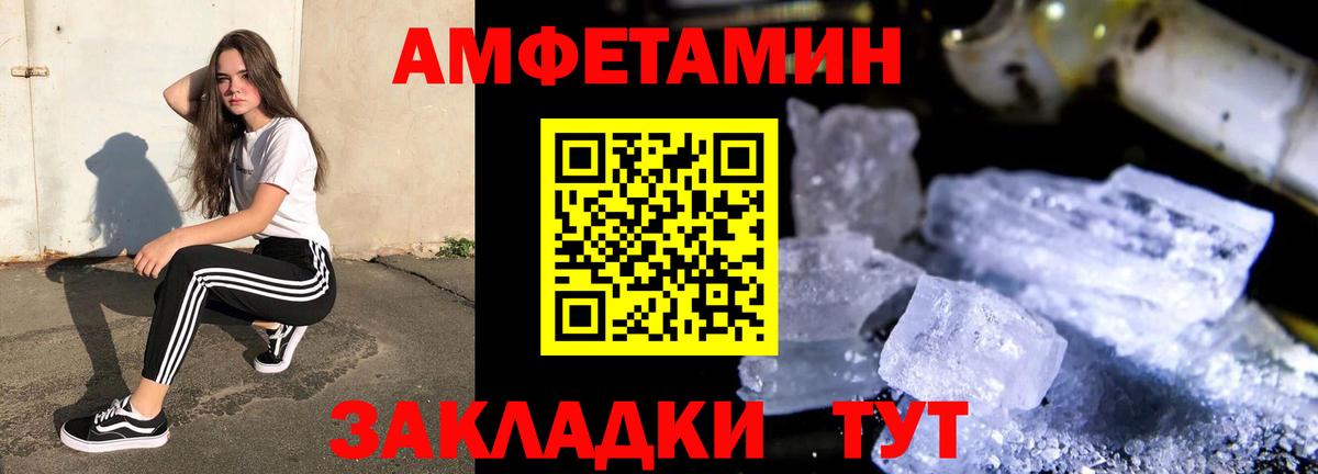 Amphetamine 97% Реутов
