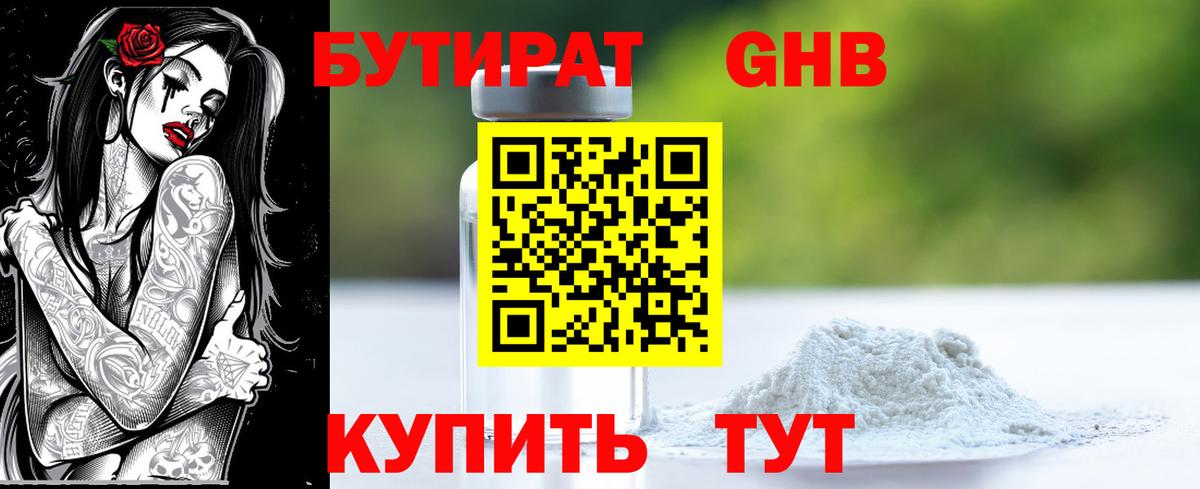 Реутов  Бутират буратино  Вход с VPN 