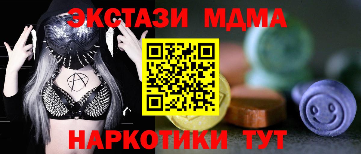 Ecstasy 300 mg  Вход с VPN  ЭКСТАЗИ  Реутов 