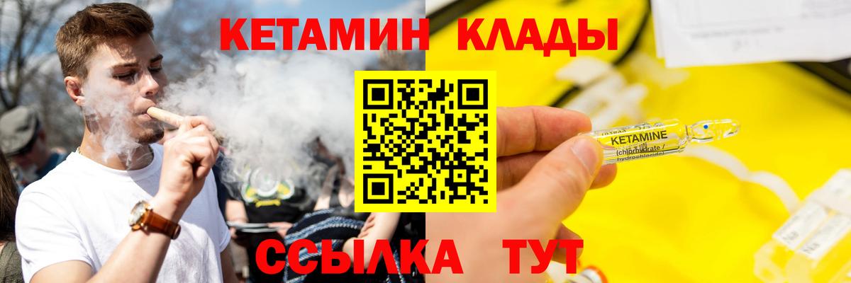 Реутов  Кетамин VHQ  Вход с VPN  КЕТАМИН ketamine 
