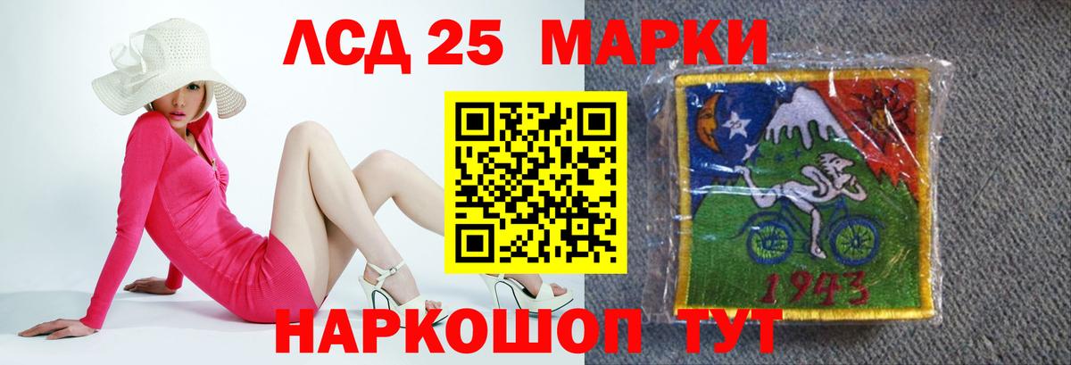 LSD-25 экстази кислота  LSD-25 экстази кислота  Реутов  Лсд 25 экстази  Вход с VPN 