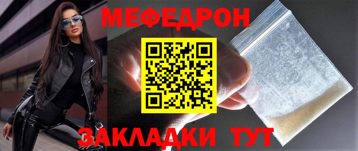 Реутов  МЕФ  Вход с VPN  МЯУ-МЯУ мука 