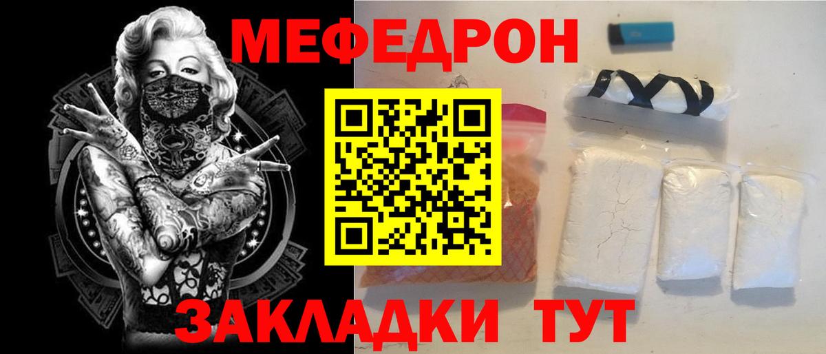 МЕФ  Реутов