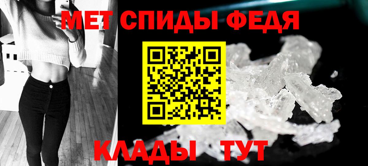 Первитин кристалл Реутов
