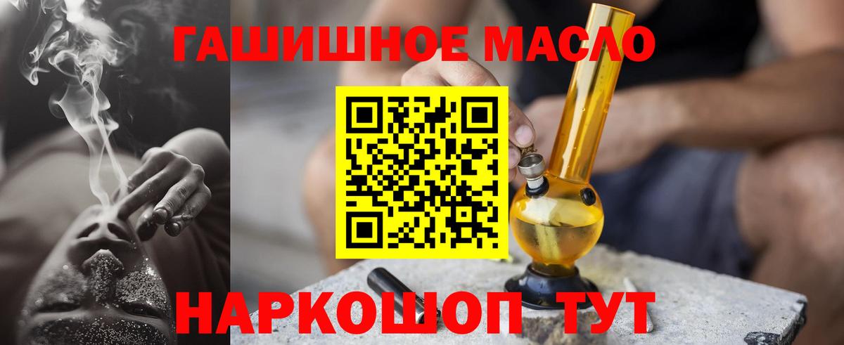 Дистиллят ТГК вейп с тгк  Вход с VPN  Реутов 