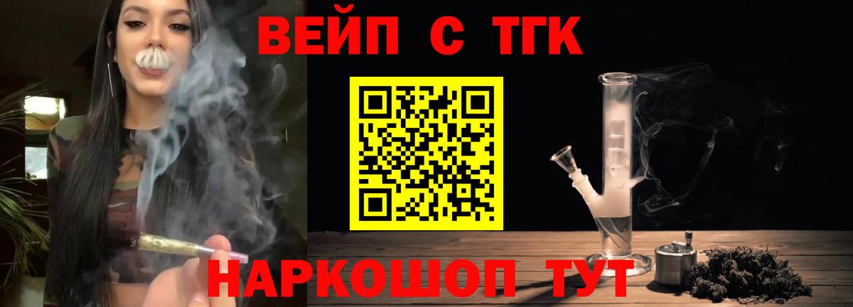 Дистиллят ТГК концентрат Реутов
