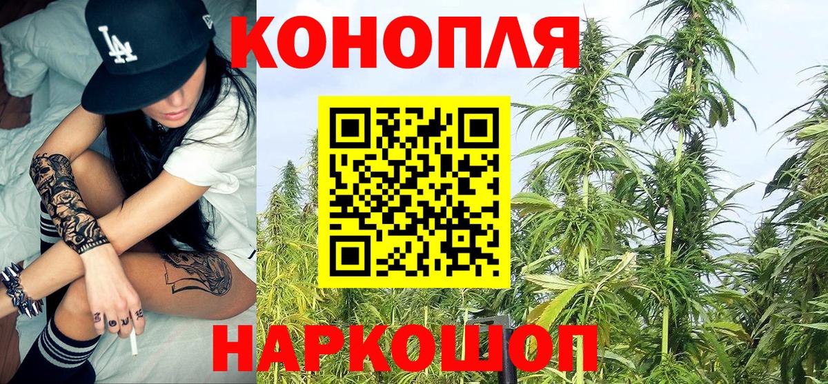 Бошки марихуана семена  Каннабис SATIVA & INDICA  Бошки Шишки Ganja  Вход с VPN  Реутов 
